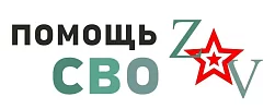Помощь СВО, обратная связь от Артура Савиновского